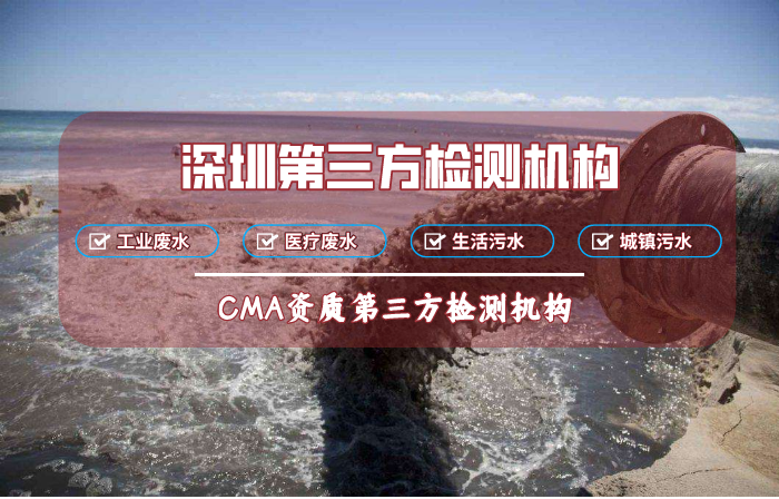 工業廢水檢測